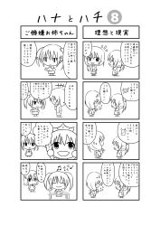 Rule 34 | 3girls, 4koma, bad id, bad pixiv id, chibi, comic, greyscale, highres, monochrome, monochrome, mother and daughter, multiple girls, original, sora freebird, translation request, twintails