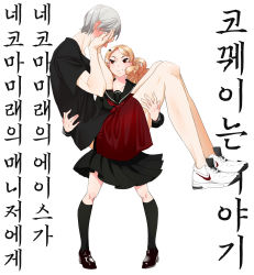 Rule 34 | 1boy, 1girl, black footwear, black skirt, black socks, blonde hair, blush, carrying, covering own eyes, embarrassed, haiba lev, haikyuu!!, hair ornament, hairclip, highres, kneehighs, lia oh, looking at another, princess carry, red eyes, red shorts, school uniform, shoes, shorts, silver hair, simple background, size difference, skirt, smile, sneakers, socks, standing, white background, white footwear, yamamoto akane