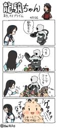Rule 34 | 4koma, 6+girls, abyssal ship, bad id, bad pixiv id, comic, failure penguin, fairy (kancolle), hai to hickory, he-class light cruiser, kantai collection, multiple girls, ooyodo (kancolle), parody, ryuujou (kancolle), simple background, style parody, translation request, ueda masashi (style), visor cap