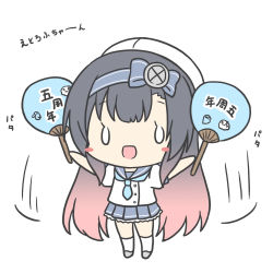 Rule 34 | 0 0, 1girl, :d, beret, black hair, blue neckerchief, blue sailor collar, blue skirt, blush stickers, brown hair, chibi, full body, gradient hair, grey footwear, hand fan, hat, holding, holding fan, kantai collection, kneehighs, long hair, looking at viewer, matsuwa (kancolle), multicolored hair, neckerchief, open mouth, paper fan, pleated skirt, puffy short sleeves, puffy sleeves, ri-net, sailor collar, school uniform, serafuku, shirt, shoes, short sleeves, simple background, skirt, smile, socks, solo, standing, translation request, uchiwa, very long hair, white background, white hat, white shirt, white socks