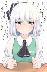 Rule 34 | 1girl, absurdres, ascot, black ascot, black ribbon, blush, clenched hands, closed mouth, collared shirt, commentary request, embarrassed, eyes visible through hair, green eyes, green vest, hair ribbon, highres, hitodama print, konpaku youmu, long sleeves, looking at viewer, no nose, refuson man, ribbon, sad, shirt, short hair, simple background, solo, table, tearing up, touhou, translation request, upper body, vest, wavy mouth, white background, white hair, white shirt