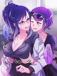 Rule 34 | 2girls, ;), bad id, bad twitter id, blue eyes, blue hair, blush, grabbing another&#039;s breast, breasts, cleavage, dokidoki! precure, eyewear on head, glasses, grabbing, hishikawa rikka, jewelry, kenzaki makoto, large breasts, looking at another, multiple girls, negom, aged up, one eye closed, open mouth, ponytail, precure, purple eyes, purple hair, ring, short hair, smile, speech bubble, sunglasses, translation request, wedding band, yuri