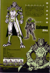 Rule 34 | 1boy, absurdres, armor, character profile, character sheet, claws, clenched hands, coat, expressions, galumn, highres, horns, ishikawa fumi, male focus, monochrome, monster, official art, over zenith, scan, single horn, sitting, solo, standing, tail, trench coat, wolf