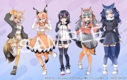 Rule 34 | 5girls, animal ears, black hair, blazer, blonde hair, blue hair, bow, bowtie, camisole, caracal (kemono friends), cat ears, cat girl, cat tail, coyote (kemono friends), dire wolf (kemono friends), elbow gloves, extra ears, fox ears, fox girl, fox tail, gloves, grey hair, haruki (colorful macaron), highres, hood, hoodie, humboldt penguin (kemono friends), island fox (kemono friends), jacket, kemono friends, kemono friends v project, kneehighs, long hair, looking at viewer, microphone, multiple girls, necktie, official art, orange hair, pantyhose, penguin girl, ribbon, shirt, shoes, short hair, simple background, skirt, sleeveless, sleeveless shirt, socks, tail, twintails, virtual youtuber, wolf ears, wolf girl, wolf tail