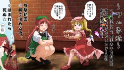 Rule 34 | 2girls, :o, ^ ^, ascot, bare legs, beret, black bow, black footwear, black neckwear, blonde hair, blush, bow, bowtie, braid, breasts, brick wall, closed eyes, commentary request, crystal, fang, flandre scarlet, frilled shirt collar, frills, full body, green headwear, green skirt, green vest, hair bow, hat, hat bow, hong meiling, kneehighs, large breasts, long hair, mary janes, miniskirt, mob cap, multiple girls, open mouth, petticoat, pink headwear, pink legwear, pink shirt, puffy short sleeves, puffy sleeves, red bow, red eyes, red footwear, red hair, red skirt, red vest, shadow, shirt, shoes, short sleeves, shundou heishirou, side slit, skirt, skirt set, socks, speech bubble, squatting, star (symbol), thighs, touhou, translation request, twin braids, very long hair, vest, white shirt, wings, yellow neckwear