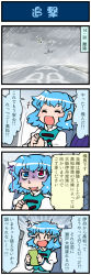 Rule 34 | 1girl, 4koma, aircraft, airplane, airplane interior, airport, artist self-insert, blizzard, blue hair, comic, crying, closed eyes, flying sweatdrops, flying teardrops, heterochromia, highres, juliet sleeves, long sleeves, mizuki hitoshi, open mouth, puffy sleeves, real life insert, runway, smile, solo, streaming tears, sweat, tatara kogasa, tears, touhou, translation request, turn pale, vest