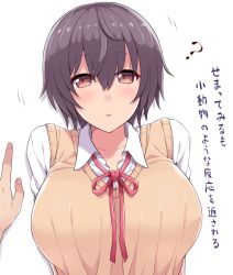 Rule 34 | 1girl, ?, amane hasuhito, bad id, bad pixiv id, black hair, blush, breasts, brown eyes, collarbone, dress shirt, hair between eyes, impossible clothes, large breasts, looking at viewer, neck ribbon, original, parted lips, red ribbon, ribbon, school uniform, shirt, short hair, solo, sweater vest, translation request, upper body, white shirt