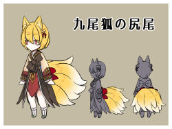 Rule 34 | 1girl, animal ears, back bow, bell, blonde hair, bow, brown background, brown bow, brown hanbok, closed mouth, commentary request, expressionless, fox ears, fox girl, full body, hair bell, hair between eyes, hair ornament, hair ribbon, hanbok, jingle bell, kitsune, korean clothes, kusabi (aighe), long bangs, looking afar, multiple tails, multiple views, pink eyes, ragnarok online, red bow, red ribbon, ribbon, simple background, soul linker (ragnarok online), standing, tail, tail bow, tail ornament, translation request