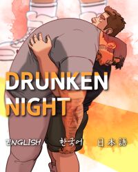 Rule 34 | 2boys, arm hair, bara, beard stubble, blush, closed eyes, cover, cover page, dark-skinned male, dark skin, drunk, drunken night (unspoken), ear blush, english text, facial hair, feet out of frame, from side, glasses, highres, hug, korean text, leaning on person, male focus, mature male, multiple boys, muscular, muscular male, mustache stubble, old, old man, paid reward available, profile, short hair, standing, stubble, thick arm hair, thick eyebrows, unspoken (firebreath110), yaoi