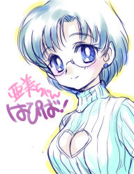 Rule 34 | 1girl, bishoujo senshi sailor moon, blue eyes, blue hair, blush, breasts, cleavage, cleavage cutout, clothing cutout, earrings, female focus, glasses, heart, heart cutout, jewelry, kisaragi miyuki, looking at viewer, matching hair/eyes, mizuno ami, sailor mercury, smile, solo, text focus, translation request, turtleneck, upper body, white background
