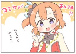 Rule 34 | 10s, 1girl, :d, blue eyes, blush, border, bow, clenched hand, comiket, commentary request, earrings, feather hair ornament, feathers, hair bow, feather hair ornament, hair ornament, hairpin, jewelry, kosaka honoka, love live!, love live! school idol project, one side up, open mouth, orange hair, saku usako (rabbit), simple background, smile, solo, sore wa bokutachi no kiseki, translation request