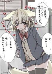 Rule 34 | alternate costume, animal ears, bag, black legwear, blonde hair, blush, bow, bowtie, cardigan, commentary, commentary request, extra ears, fennec (kemono friends), fox ears, fox tail, heart, jacket, kemono friends, leaning forward, looking at viewer, school bag, school uniform, shio butter (obscurityonline), short hair, skirt, tail, thighhighs, translation request, yellow eyes