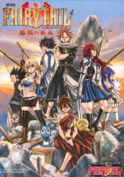 Rule 34 | 3boys, 4girls, anklet, armlet, armor, armored dress, artist name, asymmetrical clothes, barefoot, belt, black footwear, black hair, blonde hair, blue hair, boots, bracelet, breasts, brown eyes, brown footwear, brown hair, charle (fairy tail), coat, copyright name, crossed arms, debris, earrings, eclair (fairy tail), erza scarlet, everyone, fairy tail, fairy tail houou no miko, gajeel redfox, gray fullbuster, happy (fairy tail), highres, indian clothes, jewelry, large breasts, logo, long hair, looking away, lucy heartfilia, mashima hiro, midriff, momon (fairy tail), multiple boys, multiple girls, natsu dragneel, necklace, official art, pantherlily, pink hair, poster (medium), red hair, scarf, serious, short hair, sky, spiked hair, strapless, sunset, sword, tattoo, thighhighs, tube top, twintails, weapon, wendy marvell, whip, wind, wreckage