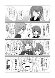 Rule 34 | 4girls, comic, commentary request, dog tags, closed eyes, fang, folded ponytail, greyscale, hair between eyes, hair flaps, hair ribbon, highres, holding, holding phone, ikazuchi (kancolle), inazuma (kancolle), kantai collection, long hair, monochrome, multiple girls, notice lines, open mouth, phone, remodel (kantai collection), ribbon, sailor collar, school uniform, serafuku, short hair, skin fang, smile, suzuya (kancolle), translation request, yua (checkmate), yuudachi (kancolle)