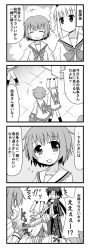 Rule 34 | ^^^, 1boy, 2girls, 4koma, ^ ^, android, butler, comic, drill hair, closed eyes, greyscale, long hair, minami (colorful palette), monochrome, multiple girls, open mouth, original, pile bunker, ponytail, school uniform, short hair, smile, translation request, twin drills, twintails