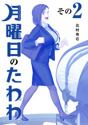 Rule 34 | 1girl, bag, blue theme, breasts, business suit, commentary request, cover, earrings, formal, from side, getsuyoubi no tawawa, hair ornament, hairclip, highres, himura kiseki, id card, jewelry, kouhai-chan (tawawa), lanyard, large breasts, monochrome, office lady, open mouth, pencil skirt, profile, shoes, side slit, skirt, skirt suit, smile, suit
