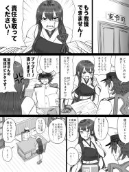 Rule 34 | 1boy, 1girl, admiral (kancolle), akagi (kancolle), bandaid, bandaid on face, chair, comic, desk, door, gloves, greyscale, hat, highres, japanese clothes, kantai collection, long hair, military, military hat, military uniform, monochrome, naval uniform, office, partially fingerless gloves, peaked cap, straight hair, thighhighs, translation request, uniform, yapo (croquis side)