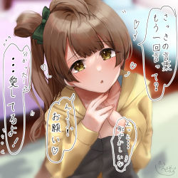 Rule 34 | 1girl, blurry, blurry background, blush, breasts, brown hair, casual, collarbone, hair ornament, long hair, love live!, medium breasts, minami kotori, moedomura, open mouth, signature, solo, translation request, yellow eyes