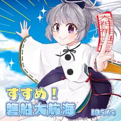 Rule 34 | 1girl, album cover, between fingers, black ribbon, blue hat, blue sky, circle name, cloud, cloudy sky, cover, determined, frilled skirt, frills, game cg, grey hair, hachipuyo, hat, holding, iosys, japanese clothes, kariginu, long bangs, long sleeves, medium hair, mononobe no futo, neck ribbon, official art, ofuda, ofuda between fingers, pom pom (clothes), purple eyes, purple skirt, red ribbon, ribbon, ribbon-trimmed sleeves, ribbon trim, skirt, sky, sleeves past wrists, smile, solo, sparkle, tate eboshi, touhou, touhou cannonball, wide sleeves
