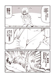 Rule 34 | bed, blush, breasts, cleavage, comic, commentary request, covering face, embarrassed, closed eyes, fate/grand order, fate (series), hair between eyes, kouji (campus life), mash kyrielight, monochrome, nightgown, pillow, short hair, sleepy, sweat, translation request