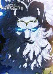 Rule 34 | 1boy, artist name, azusa (hws), beard, circlet, colored skin, commentary request, copyright name, facial hair, fate/grand order, fate (series), glowing, glowing eyes, long hair, male focus, portrait, signature, upper body, white hair, white skin, zeus (fate)