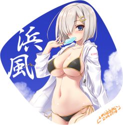 Rule 34 | 10s, 1girl, 2016, arm at side, artist name, bikini, black bikini, blue eyes, blue sky, breasts, cameltoe, cleavage, cloud, collarbone, cowboy shot, dated, day, eating, eyelashes, food, hair between eyes, hair over one eye, hamakaze (kancolle), holding, holding food, inoue tomii, kantai collection, large breasts, long sleeves, looking at viewer, navel, popsicle, ribbon, shiny skin, short hair, side-tie bikini bottom, silver hair, sky, solo, stomach, swimsuit, underboob, yellow ribbon