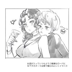 Rule 34 | 2girls, :o, animification, apex legends, arrow through heart, blush, braid, breasts, choker, cleavage, cocktail glass, collarbone, cup, drinking glass, greyscale, hair behind ear, heart, highres, holding, holding cup, in mouth, loba (apex legends), long hair, medium breasts, monochrome, multiple girls, namerakano mato, open mouth, parted bangs, short hair, translation request, valkyrie (apex legends), white background, yuri