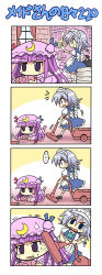 Rule 34 | 2girls, 4koma, colonel aki, comic, female focus, handheld game console, hat, izayoi sakuya, maid headdress, multiple girls, patchouli knowledge, playing games, playstation portable, silent comic, touhou, vacuum cleaner