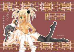 Rule 34 | 00s, 2girls, black eyes, black hair, blonde hair, braid, breasts, censored, chao lingshen, double bun, green eyes, kufei, mabuchoco m, mahou sensei negima!, multiple girls, nipples, nude, pussy, small breasts, thighhighs, twin braids, twintails, two side up