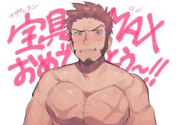 Rule 34 | 1boy, bad id, bad twitter id, beard, birthday, blush, brown hair, bursting pectorals, clenched teeth, facial hair, fate/grand order, fate (series), happy birthday, highres, long sideburns, looking at viewer, male focus, muscular, napoleon bonaparte (fate), ootoronomaguro, pectorals, scar, topless male, teeth