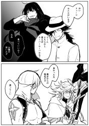 Rule 34 | 2koma, 3boys, absurdres, comic, commentary request, crossed arms, fate/grand order, fate (series), gilgamesh, gilgamesh (caster) (fate), gilgamesh (fate), greyscale, hair over one eye, hako (rai63128), hat, highres, holding, holding staff, koha-ace, long hair, looking at another, male focus, merlin (fate), monochrome, multiple boys, open mouth, oryou (fate), sakamoto ryouma (fate), shaded face, short hair, staff, tattoo, translation request