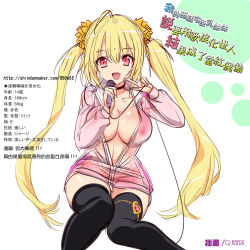 Rule 34 | 14th dalai lama, 1girl, artist name, black thighhighs, blonde hair, bottomless, breasts, character age, chinese text, cleavage, coat, covered erect nipples, fang, female focus, genderswap, genderswap (mtf), jacket, large breasts, long hair, looking at viewer, microphone, naked coat, open mouth, original, q azieru, red eyes, simple background, sitting, solo, thighhighs, track jacket, translation request, twintails, unzipped, very long hair, watermark, web address, white background, wide hips