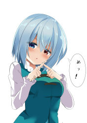 Rule 34 | 1girl, 9150namihana, absurdres, aqua vest, blouse, blue eyes, blue hair, blush, breasts, commentary request, frilled sleeves, frills, hair between eyes, heterochromia, highres, long sleeves, medium breasts, own hands together, red eyes, shirt, short hair, simple background, solo, speech bubble, tatara kogasa, touhou, translation request, upper body, white background, white shirt