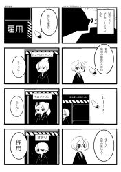 Rule 34 | &gt; &lt;, 2boys, 2girls, 4koma, :3, ?, closed mouth, collared shirt, comic, commentary request, employee (project moon), formal, greyscale, hair between eyes, harvest fes, highres, jacket, lobotomy corporation, monochrome, multiple 4koma, multiple boys, multiple girls, necktie, no nose, project moon, shirt, short hair, short twintails, smile, suit, sweat, translation request, twintails