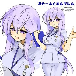 Rule 34 | 1girl, alternate costume, circlet, clipboard, fire emblem, fire emblem: genealogy of the holy war, holding, holding clipboard, julia (fire emblem), long hair, looking at viewer, nintendo, nurse, open mouth, purple eyes, purple hair, simple background, smile, solo, very long hair, yukia (firstaid0)
