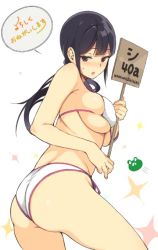 Rule 34 | 1girl, ass, bikini, breasts, circle name, from side, jpeg artifacts, large breasts, looking to the side, low twintails, placard, sasamori tomoe, side-tie bikini bottom, sideboob, sign, solo, sparkle background, succubus stayed life, sweatdrop, swimsuit, thighs, twintails, white bikini, yomisawa tsukino