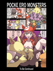 Rule 34 | 00s, 1girl, comic, creatures (company), fingering, game freak, gen 1 pokemon, gen 3 pokemon, gen 4 pokemon, ha!, hypno, hypnosis, interspecies, may (pokemon), mind control, monster, munchlax, nintendo, npc trainer, partially translated, pokemon, pokemon (anime), pokemon (creature), pokemon rse, rape, sequential, team rocket, team rocket grunt, text focus, torchic, translation request, wurmple