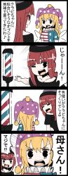 Rule 34 | 2girls, american flag dress, american flag shirt, barber pole, black eyes, blonde hair, closed eyes, clownpiece, comic, commentary request, fairy wings, female focus, flat color, hat, hecatia lapislazuli, highres, jester cap, jetto komusou, multiple girls, neck ruff, open mouth, polka dot, red hair, shirt, smile, star (symbol), star print, striped, teeth, touhou, translated, upper body, white background, wings