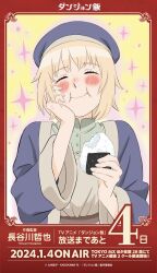 Rule 34 | :i, blonde hair, blush, border, chewing, closed eyes, closed mouth, countdown, dated, dungeon meshi, eating, facing viewer, falin touden, falin touden (tallman), food, grey shirt, hand on own cheek, hand on own face, hands up, happy, hasegawa tetsuya (animator), hat, highres, holding, holding food, jacket, long sleeves, official art, onigiri, outside border, promotional art, purple hat, purple jacket, red border, second-party source, shirt, short hair, solo, sparkle, translation request, upper body, yellow background