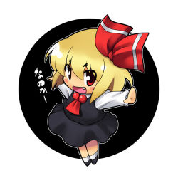 Rule 34 | 1girl, blonde hair, chibi, embodiment of scarlet devil, fang, female focus, hair ribbon, kanno, outstretched arms, red eyes, ribbon, rumia, solo, spread arms, touhou