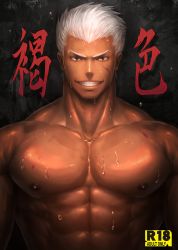 Rule 34 | 1boy, abs, archer (fate), bara, brown eyes, dark-skinned male, dark skin, fate/grand order, fate/stay night, fate (series), large pectorals, male focus, muscular, pectorals, solo, syu0909, tan, topless male, type-moon, wet, white hair
