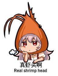 Rule 34 | 1girl, bilingual, bow, chibi, chinese text, english text, engrish text, fujiwara no mokou, hair bow, jokanhiyou, lowres, meme, mixed-language text, puffy short sleeves, puffy sleeves, ranguage, short sleeves, shrimp costume, sigh, simplified chinese text, suspenders, touhou, translation request, white bow