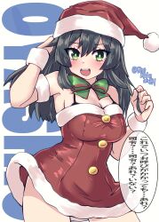 Rule 34 | 1girl, absurdres, bare shoulders, black hair, blush, breasts, character name, dress, fur-trimmed dress, fur-trimmed headwear, fur trim, hair ornament, hairclip, hat, highres, holding, holding sack, kantai collection, kitahama (siroimakeinu831), long hair, looking at viewer, medium breasts, one-hour drawing challenge, open mouth, oyashio (kancolle), red dress, red hat, sack, santa dress, santa hat, smile, solo, speech bubble, text background, twitter username, white background