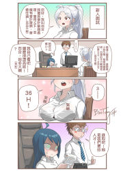 Rule 34 | 1boy, 2girls, 4koma, :&lt;, ahoge, anger vein, arm behind back, arms behind back, black bra, blue hair, blush stickers, bosstseng, bra, breasts, brown eyes, brown hair, bursting breasts, chinese commentary, chinese text, comic, commentary request, desk, fourth wall, glasses, green eyes, grey hair, large breasts, monitor, multiple girls, natsuki (bosstseng), necktie, office lady, opaque glasses, original, petite, ponytail, reading, see-through, see-through shirt, shaded face, striped necktie, thumbs up, translation request, trembling, underwear, v-shaped eyebrows
