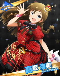 Rule 34 | 10s, 1girl, :d, aqua eyes, black background, brown hair, card (medium), character name, character signature, crown, cuff links, dress, hat, idolmaster, idolmaster million live!, jumping, kousaka umi, long hair, looking at viewer, official art, open mouth, prologue rouge (idolmaster), ribbon, signature, smile, solo, waving