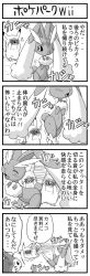 Rule 34 | 4koma, animal ears, blush, camera, comic, creatures (company), exhibitionism, furret, furry, furry female, game freak, gen 1 pokemon, gen 2 pokemon, gen 4 pokemon, gloom (expression), greyscale, long image, lopunny, monochrome, motion lines, nintendo, no humans, open mouth, pikachu, pokemoa, pokemon, pokemon (creature), public indecency, rabbit ears, spread legs, sweatdrop, tall image, translated, uncommon stimulation