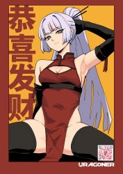 Rule 34 | 1girl, absurdres, arm behind head, arm up, armpits, artist name, bare shoulders, black gloves, black thighhighs, blue eyes, blunt bangs, border, breasts, china dress, chinese clothes, cleavage, cleavage cutout, closed mouth, clothing cutout, commentary, dress, elbow gloves, english commentary, expressionless, gloves, highres, kuso otoko, long hair, looking at viewer, multicolored hair, no panties, original, pelvic curtain, ponytail, qr code, red border, red dress, red hair, side slit, sitting, skindentation, sleeveless, sleeveless dress, slit pupils, small breasts, solo, streaked hair, thighhighs, thighs, translation request, very long hair, white hair