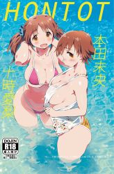Rule 34 | 10s, 2girls, :d, arms up, bikini, blush, breasts, brown hair, cleavage, contrapposto, cover, cover page, cowboy shot, from above, gluteal fold, hair ornament, hair scrunchie, highleg, highleg bikini, highres, honda mio, huge breasts, idolmaster, idolmaster cinderella girls, large breasts, long hair, looking at viewer, multiple girls, navel, open mouth, orange bikini, orange eyes, pink bikini, scrunchie, shirt, shirt tug, short hair, sideboob, skindentation, smile, standing, strap gap, striped bikini, striped bikini bottom, striped clothes, swimsuit, tank top, totoki airi, twintails, wading, wet, wet clothes, wet shirt, zasha