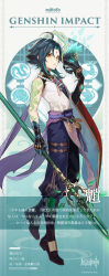 Rule 34 | 1boy, ahoge, arm tattoo, asymmetrical clothes, bead necklace, beads, black gloves, facial mark, forehead mark, full body, gem, genshin impact, gloves, green hair, highres, holding, holding mask, holding polearm, holding weapon, jewelry, looking at viewer, mask, necklace, official art, polearm, primordial jade winged-spear (genshin impact), short hair, tattoo, vision (genshin impact), weapon, xiao (genshin impact), yellow eyes