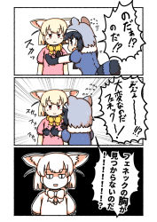 Rule 34 | 2girls, 3koma, :|, afterimage, animal ears, black hair, blonde hair, blue sweater, bow, bowtie, closed eyes, closed mouth, comic, commentary request, common raccoon (kemono friends), emphasis lines, extra ears, fennec (kemono friends), flying sweatdrops, fox ears, fur collar, gloves, grey hair, hands on another&#039;s chest, jitome, kemono friends, layered sleeves, long sleeves, looking at another, multicolored hair, multiple girls, numazoko namazu, open mouth, pink sweater, puffy short sleeves, puffy sleeves, raccoon ears, raccoon tail, short hair, short over long sleeves, short sleeves, shouting, striped tail, sweater, tail, translation request, upper body, v-shaped eyebrows, white hair